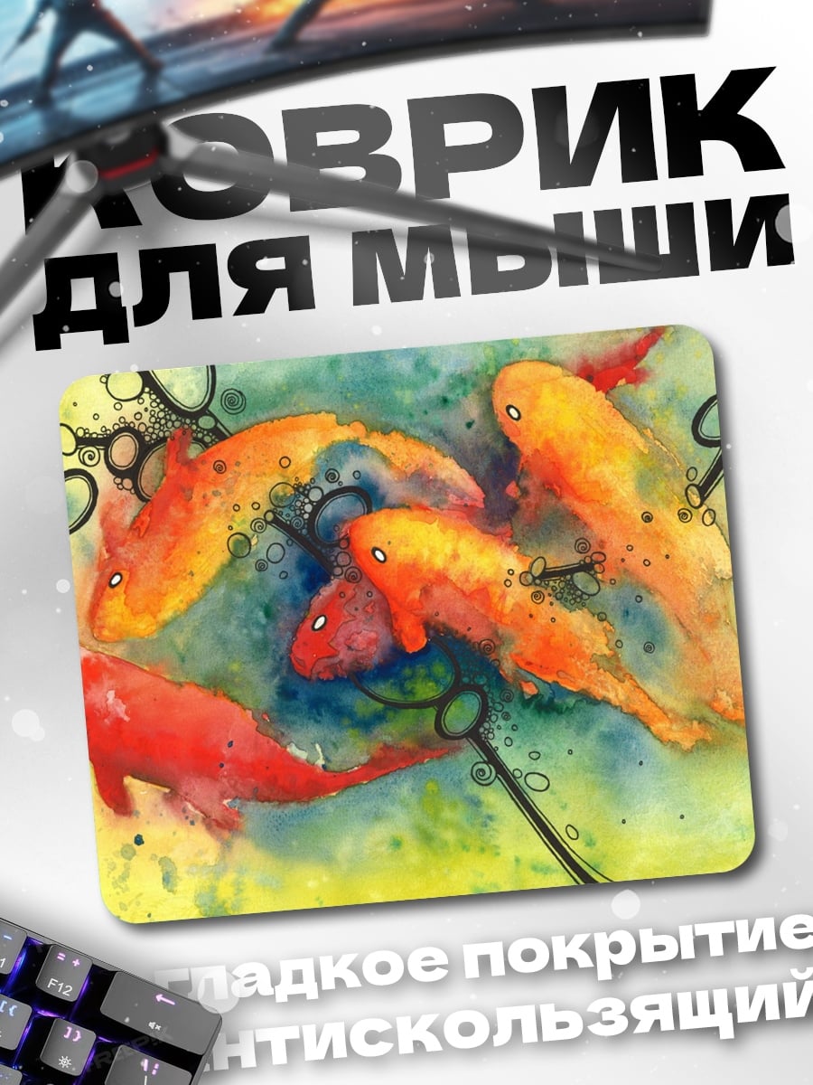 Коврик золотые рыбки в воде