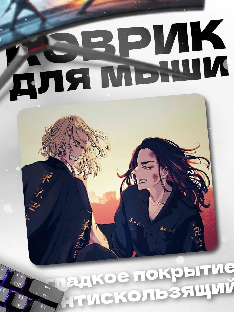 Коврик два парня в кимоно