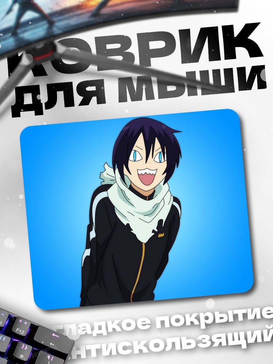 Коврик Аниме парень в куртке