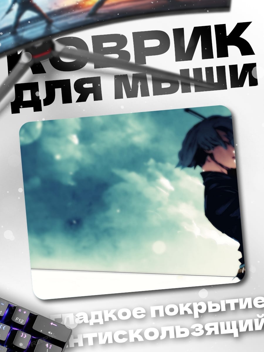 Коврик Человек под зонтом