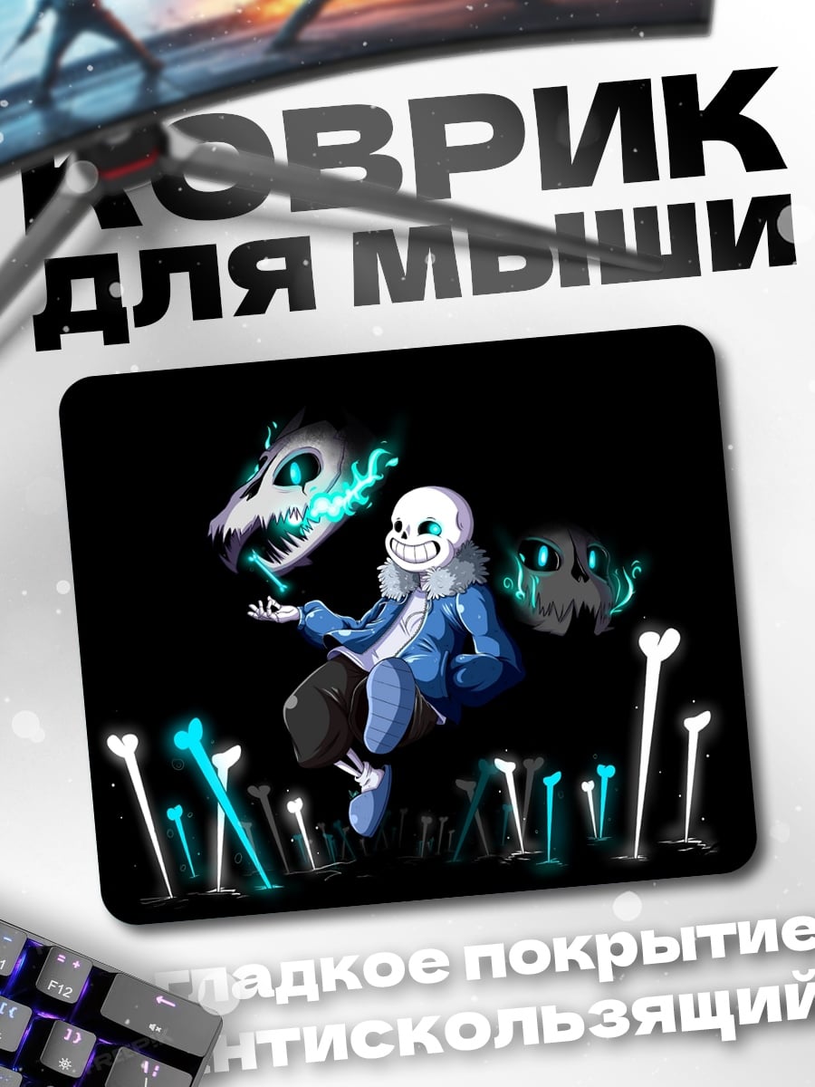 Коврик Санс из Андертейл