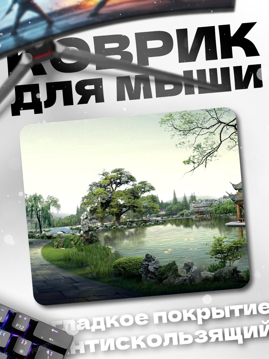 Коврик Китайский сад