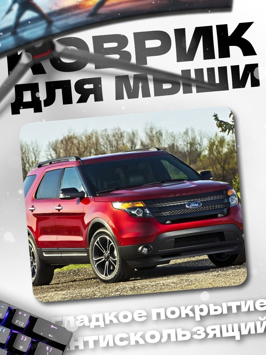 Коврик Красный внедорожник