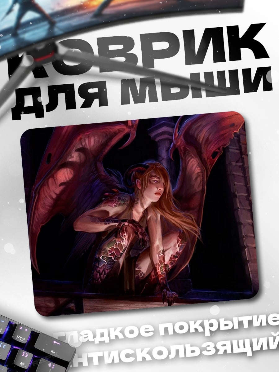 Коврик Крылатая демоница