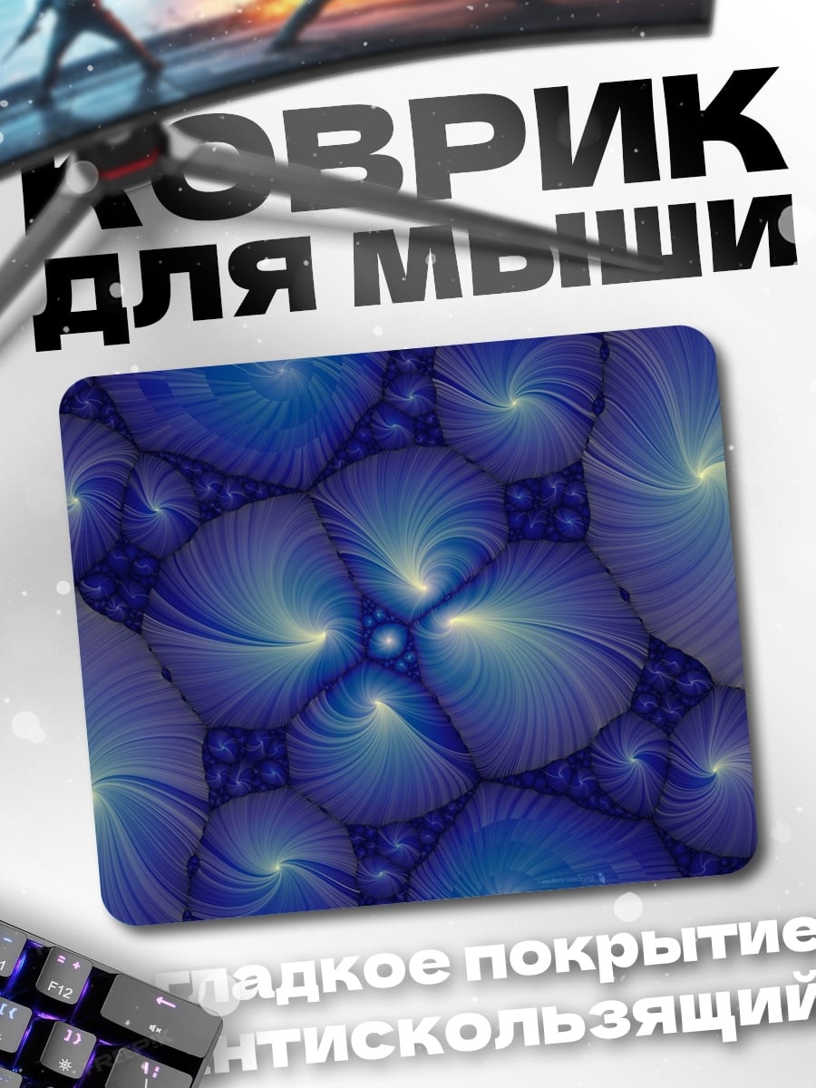 Коврик Синяя абстракция