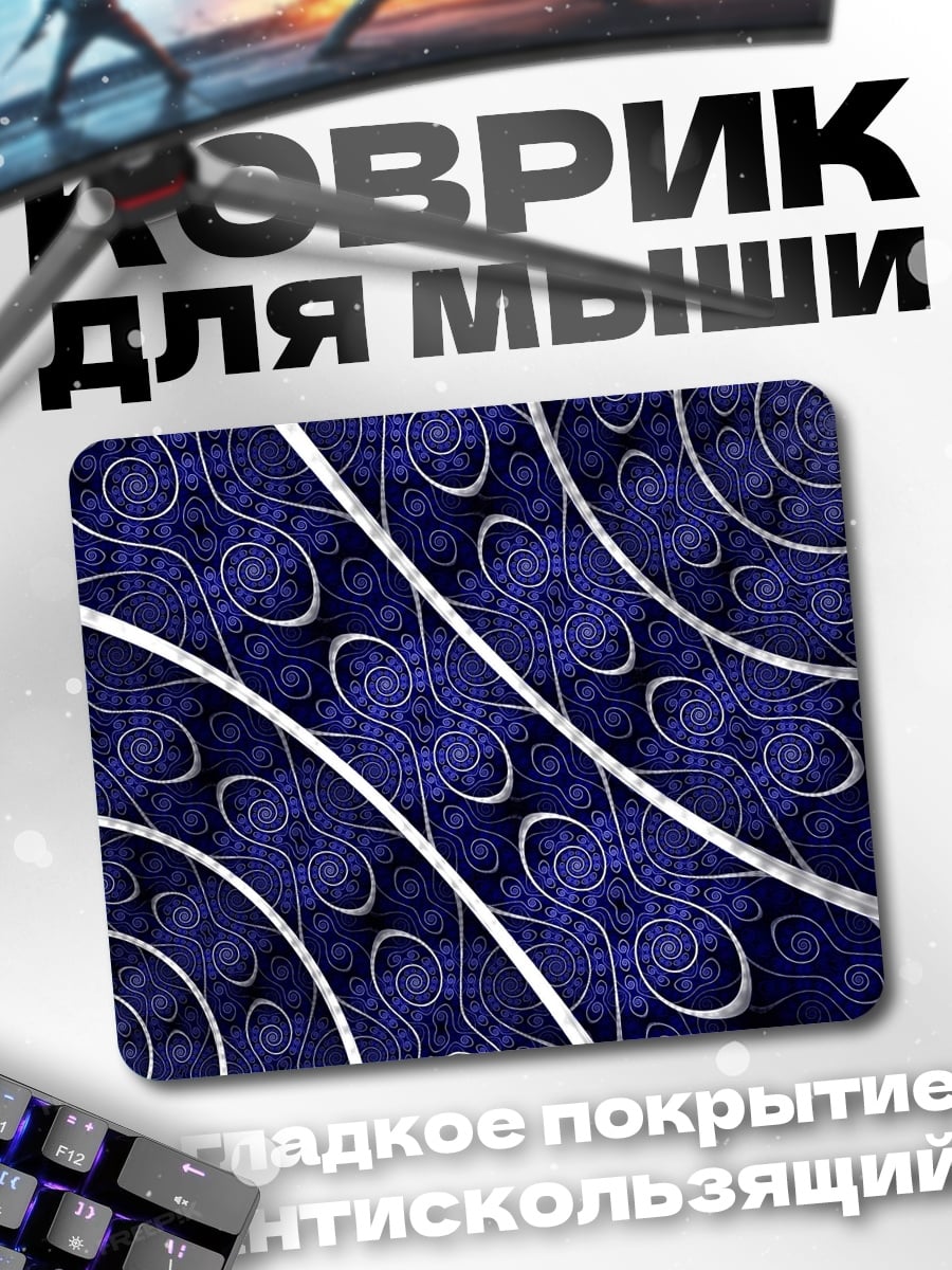 Коврик синие спирали узор