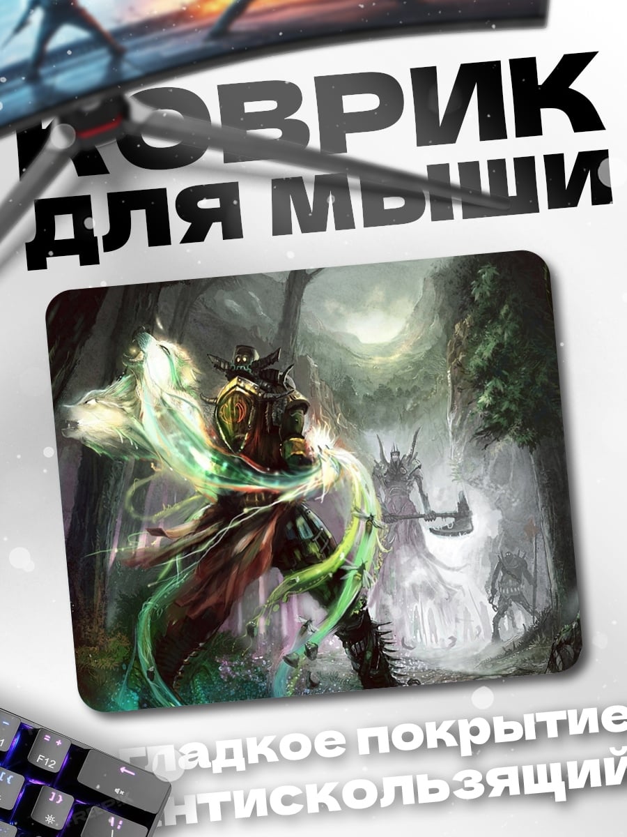 Коврик маг в лесу