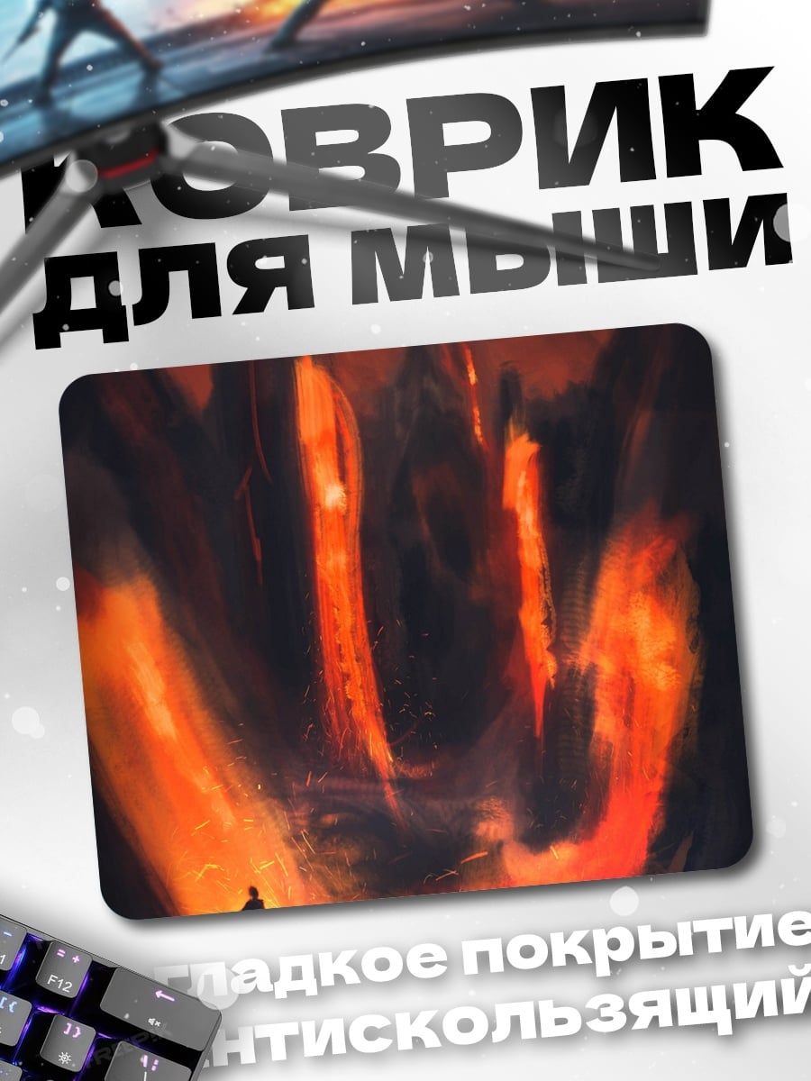 Коврик огненная пещера