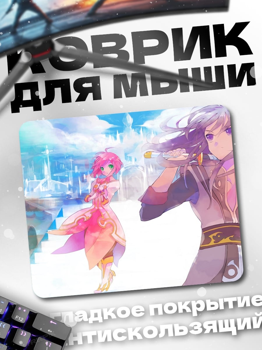 Коврик аниме пара город
