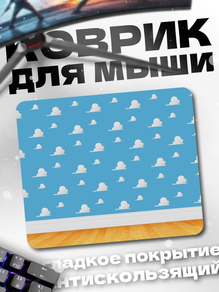 Коврик Облака Вуди