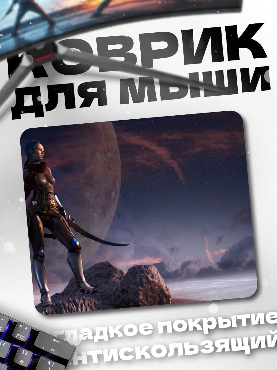 Коврик Девушка воин космос