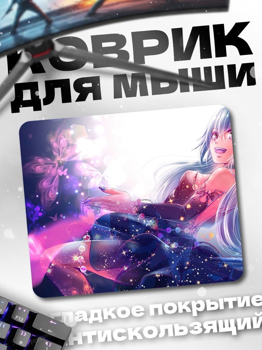 Коврик Мику волшебные бабочки