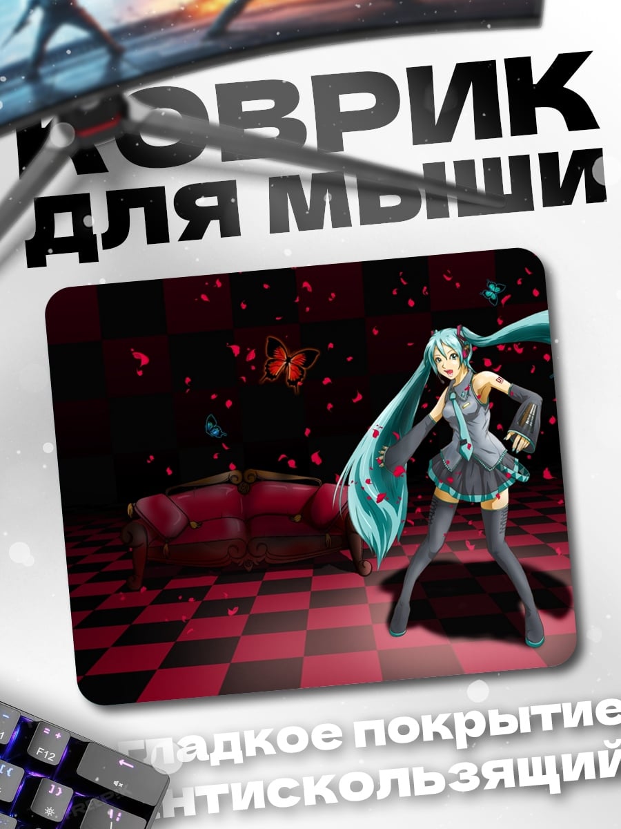 Коврик Мику в красном