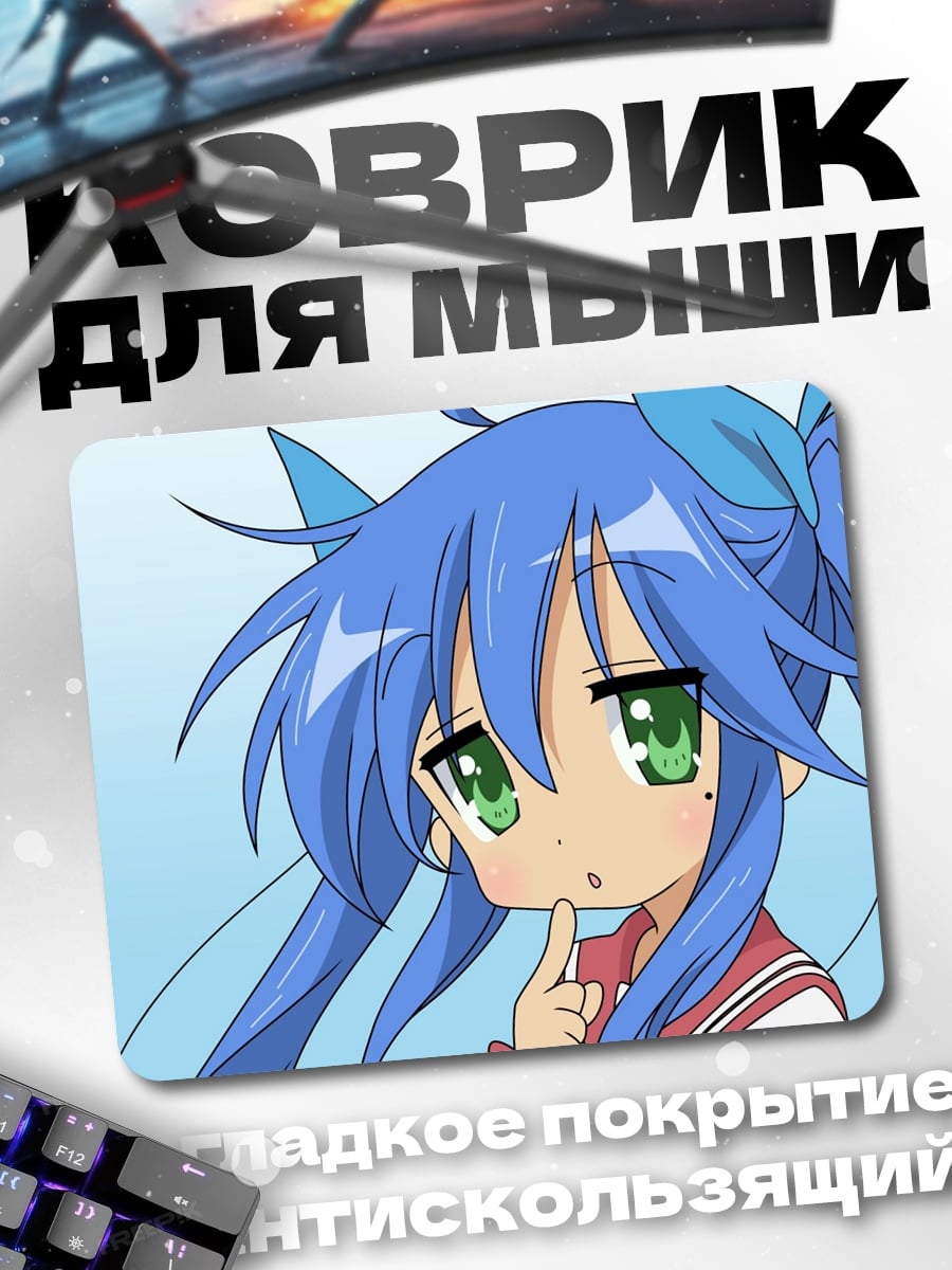Коврик Аниме девочка