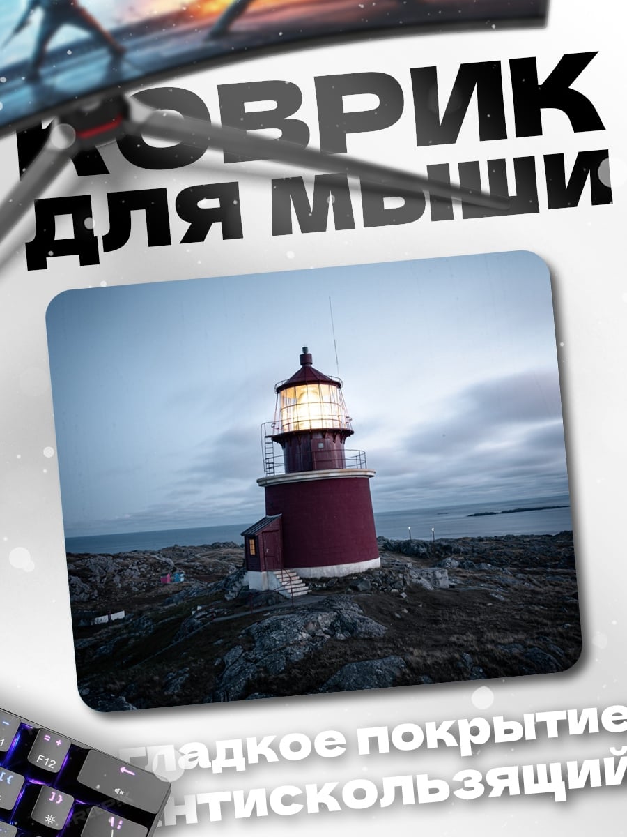 Коврик Маяк на скале