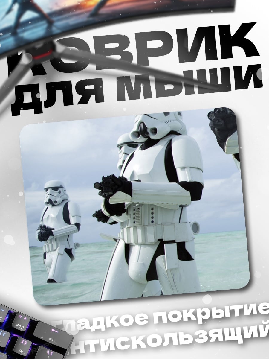 Коврик Штурмовики в воде