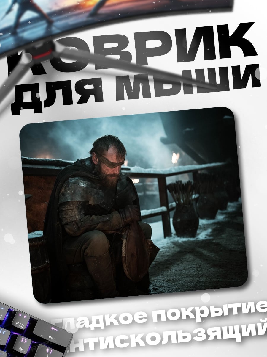 Коврик Уставший воин