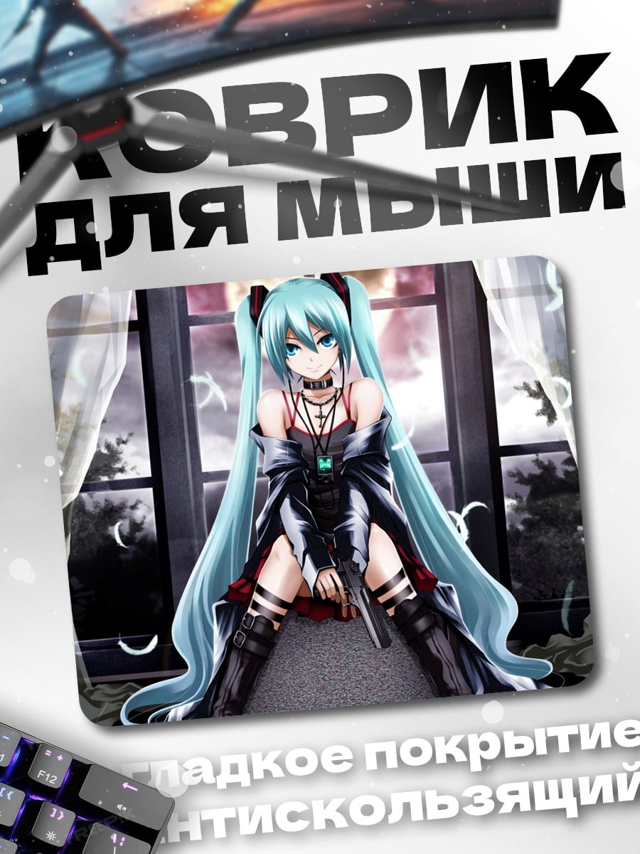 Коврик готическая Мику