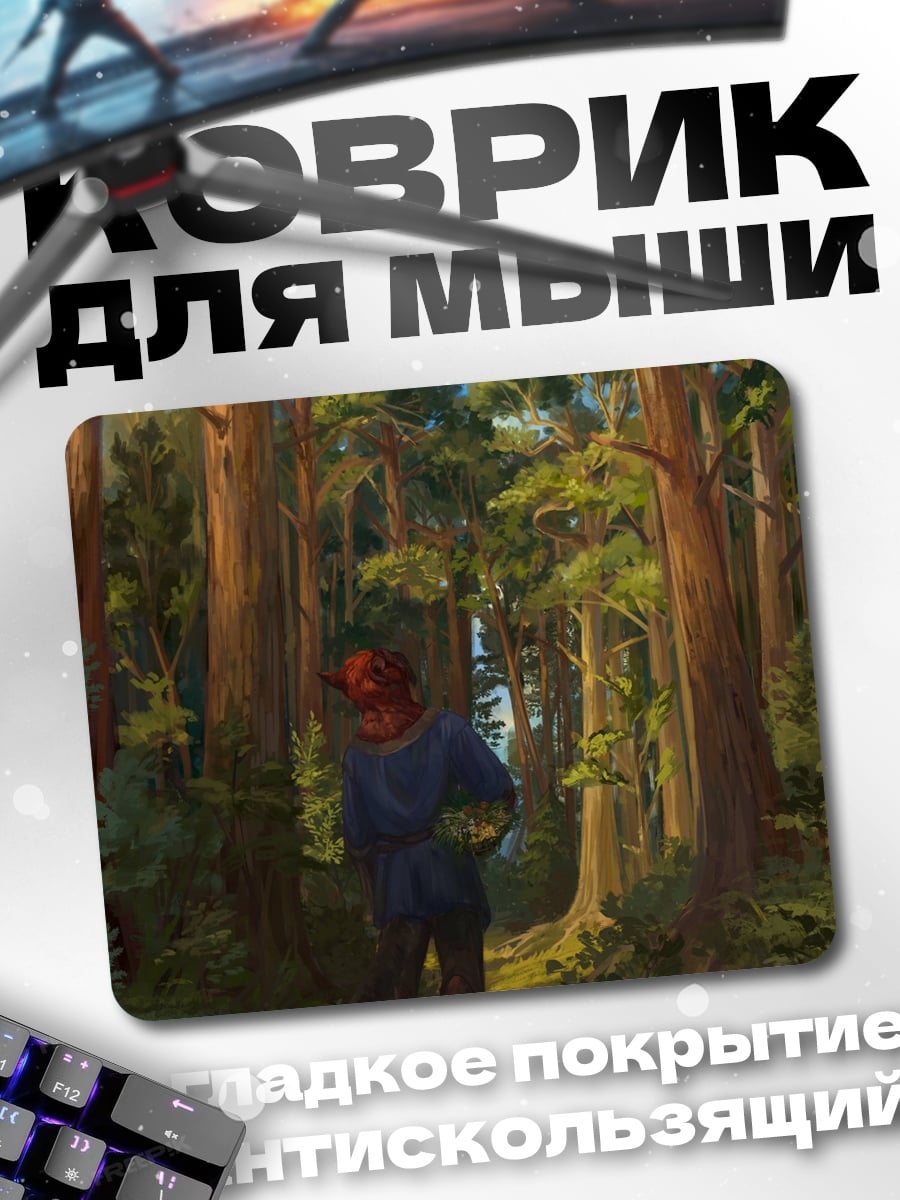 Коврик охотник в лесу