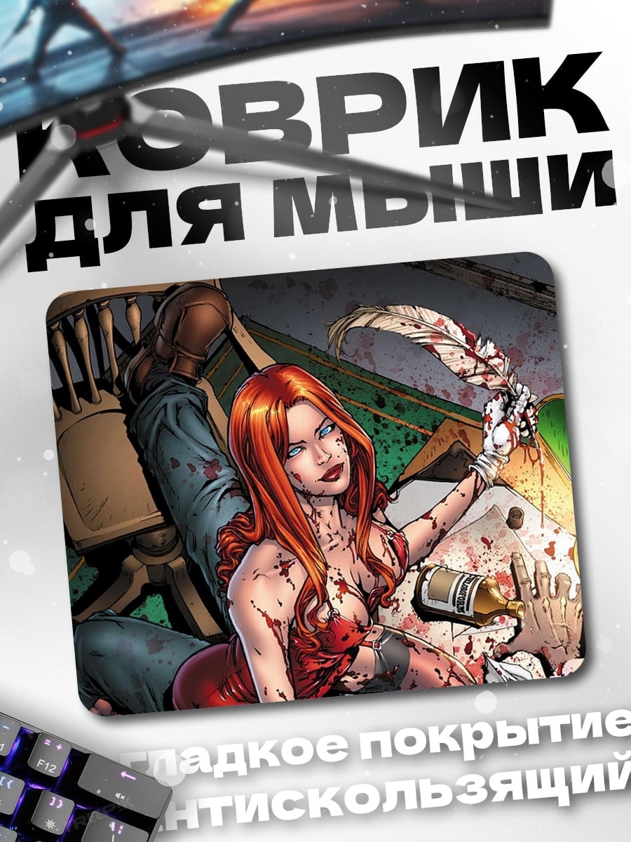 Коврик кровавая леди