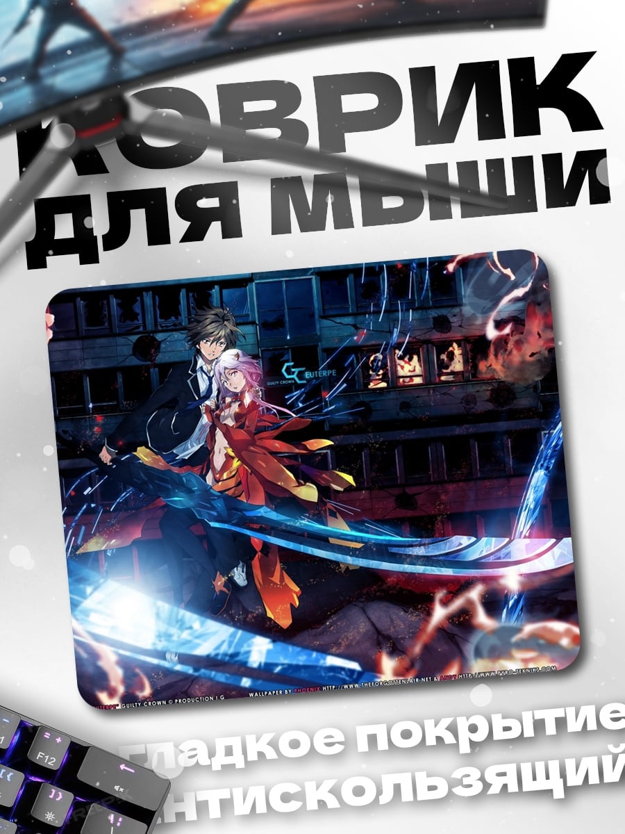Коврик битва аниме персонажей