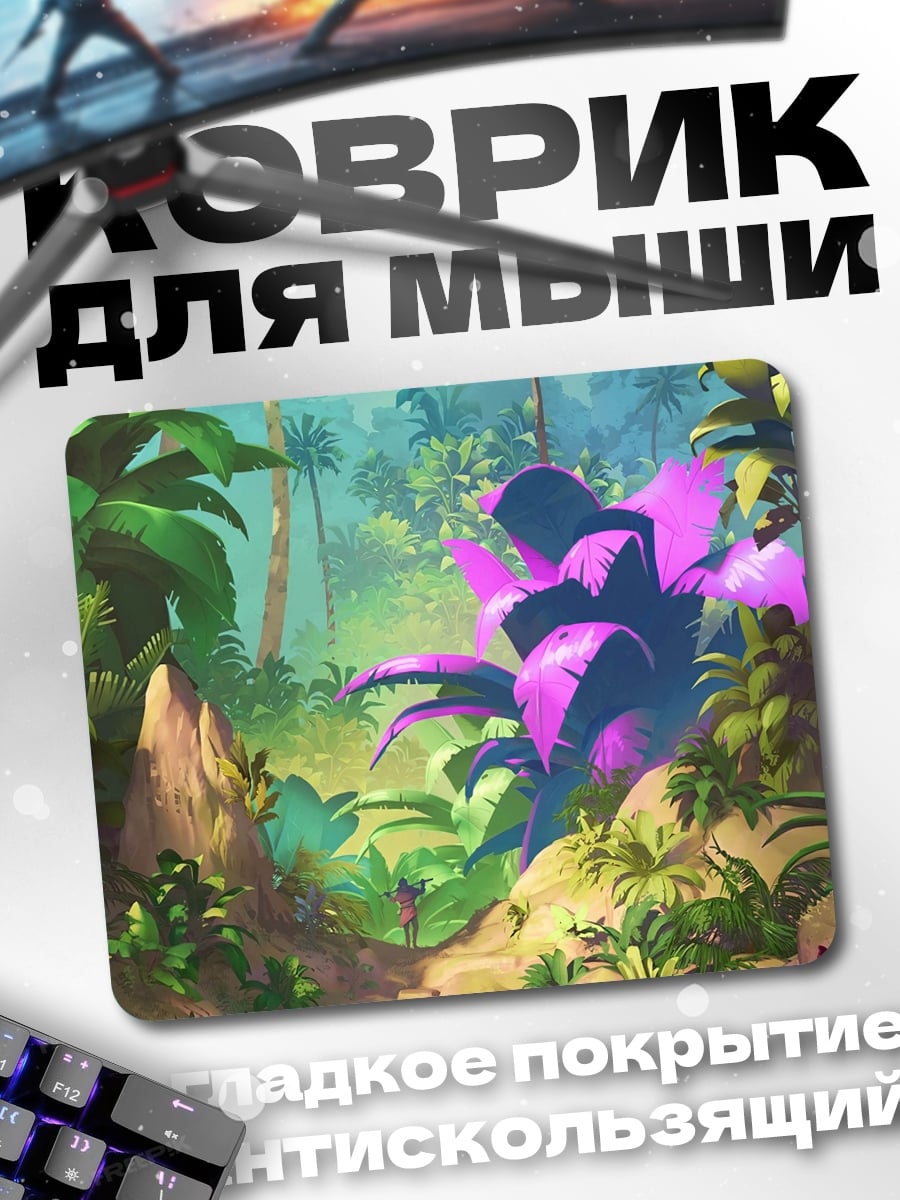 Коврик фантастический цветок в джунглях