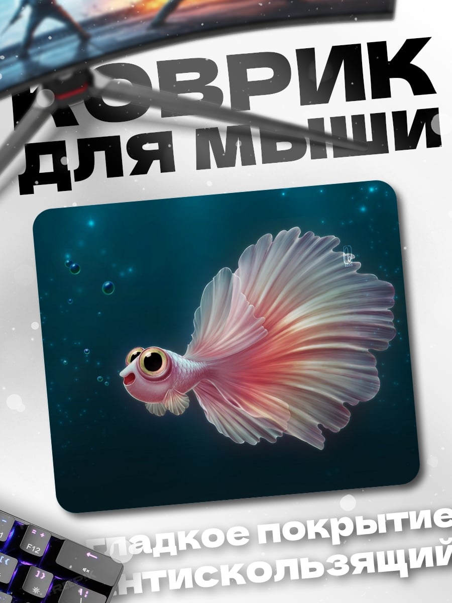 Коврик маленькая рыбка с большими глазами