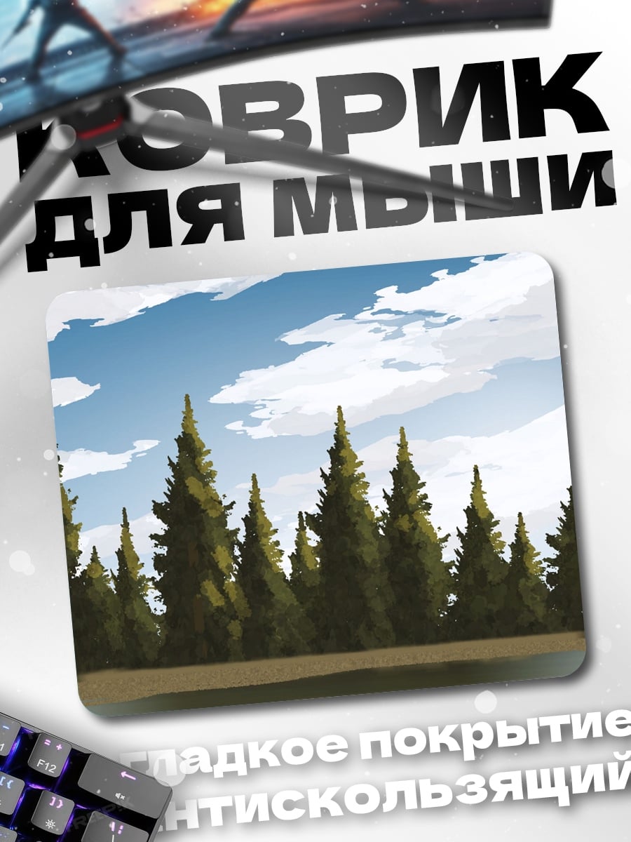 Коврик лес и озеро