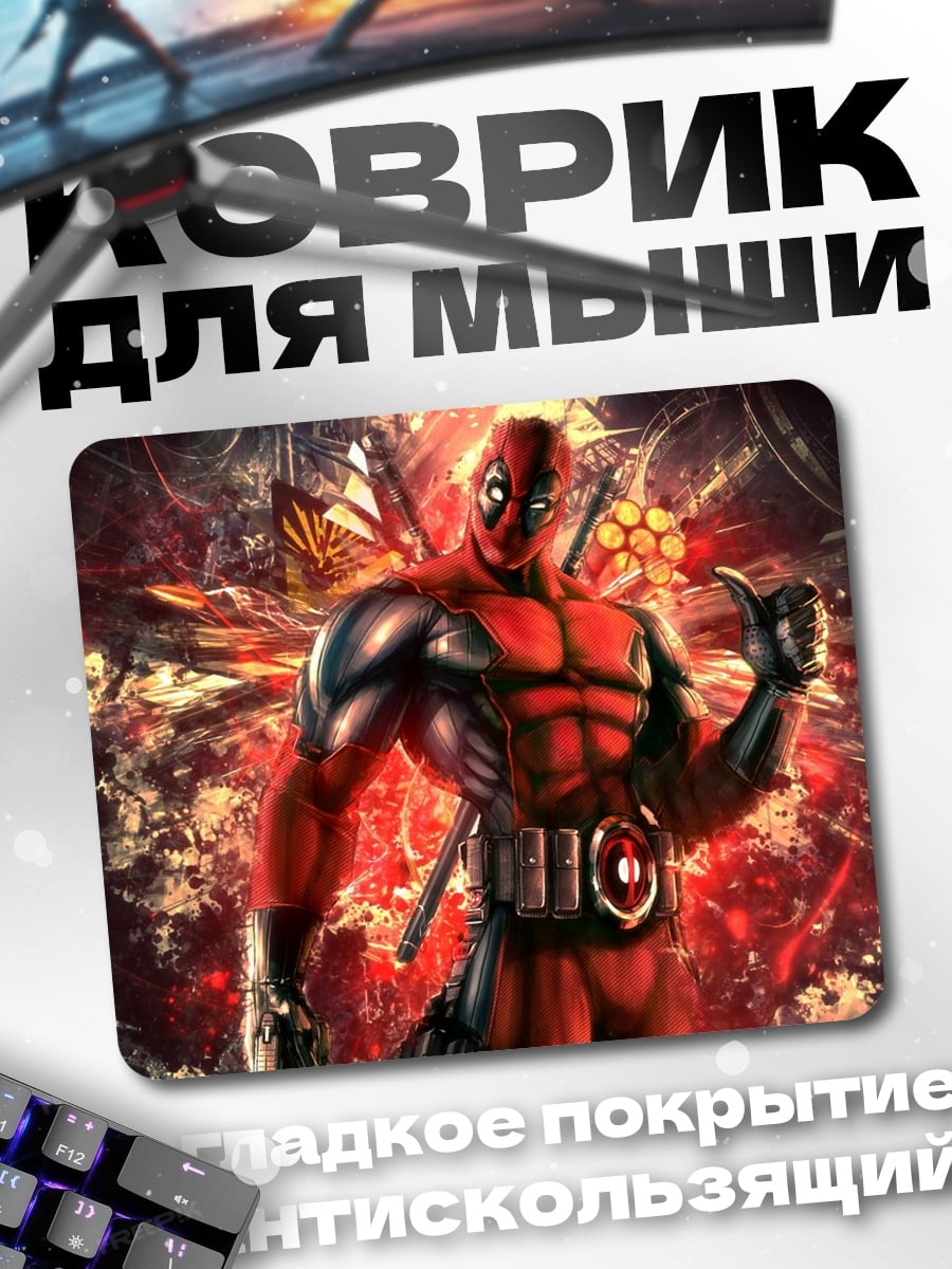 Коврик Дэдпул