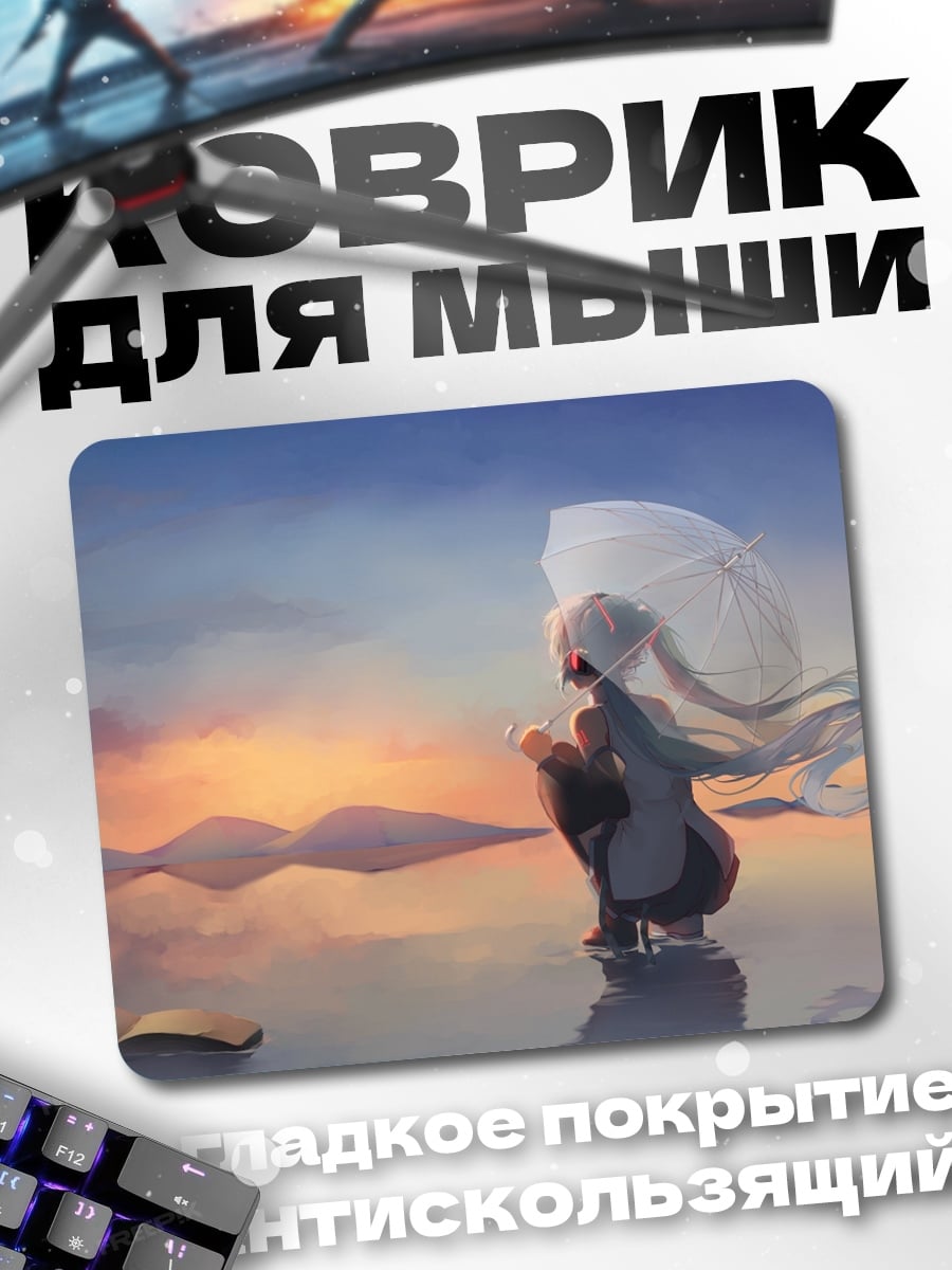 Коврик Девушка с зонтом