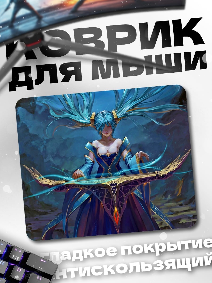 Коврик Синяя волшебница