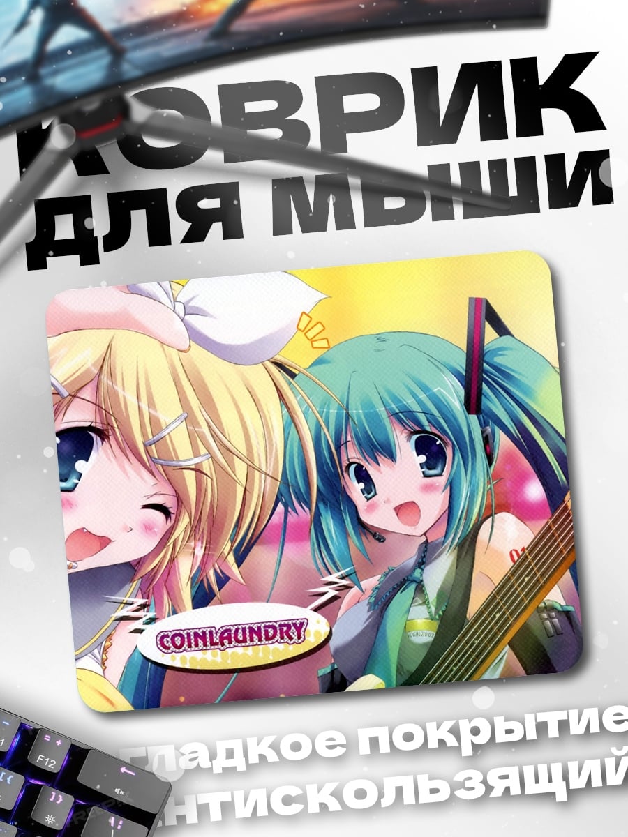 Коврик Вокалоиды играют