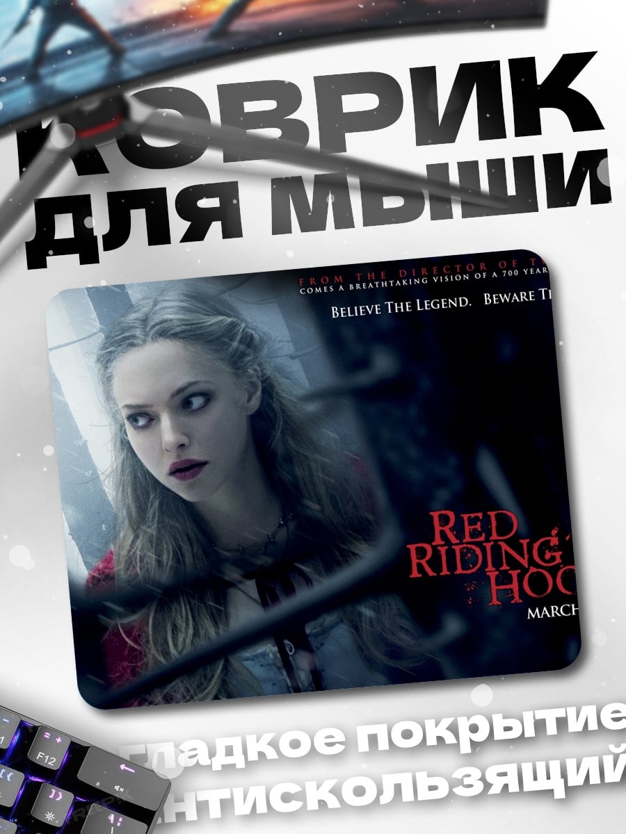 Коврик Красная шапочка