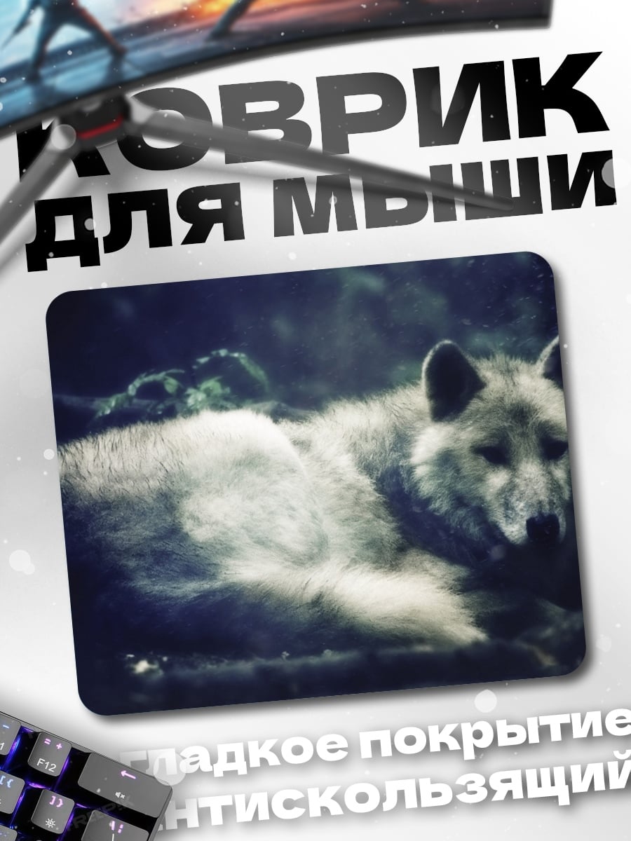 Коврик Лесной волк