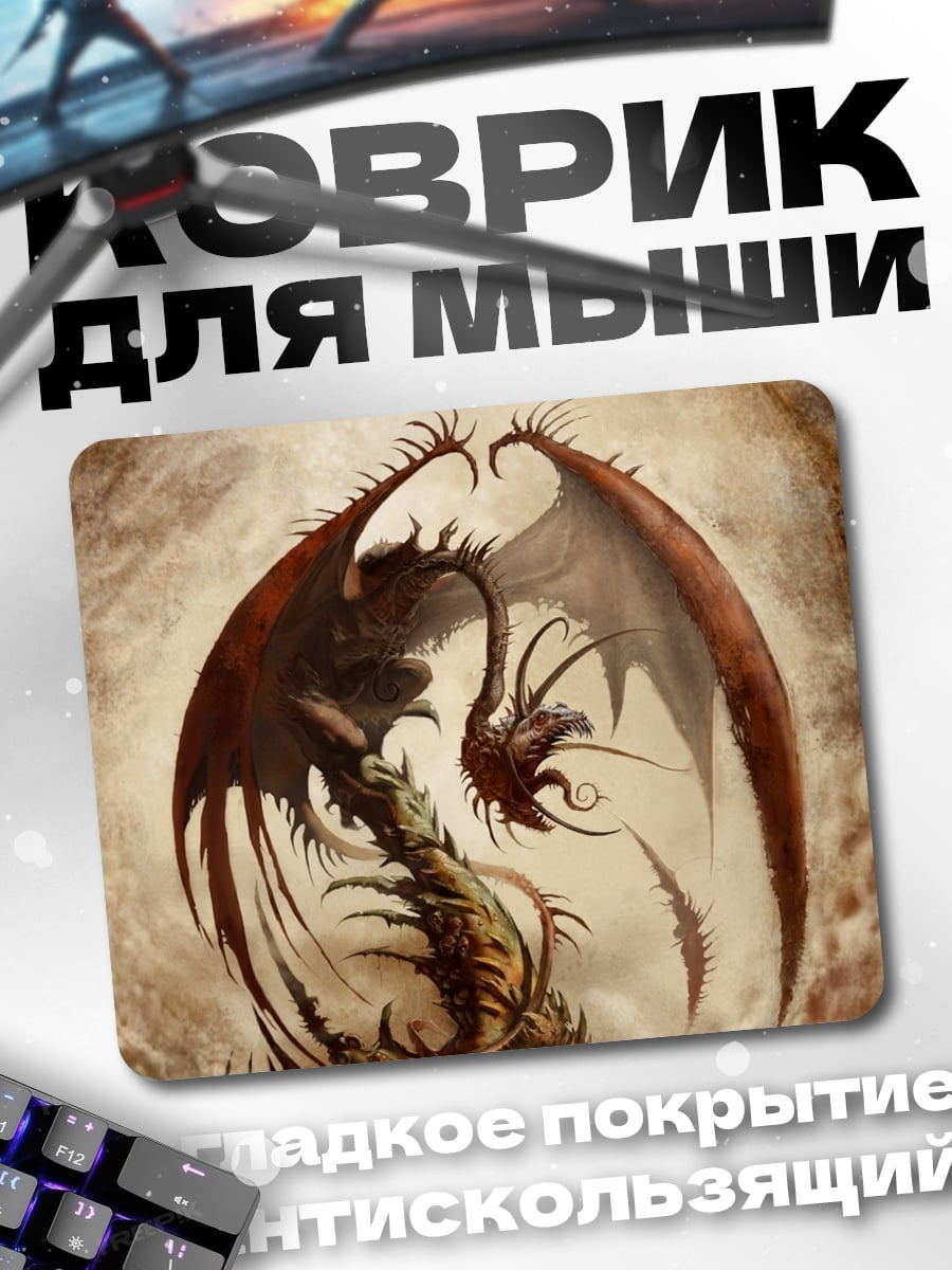 Коврик Красный дракон