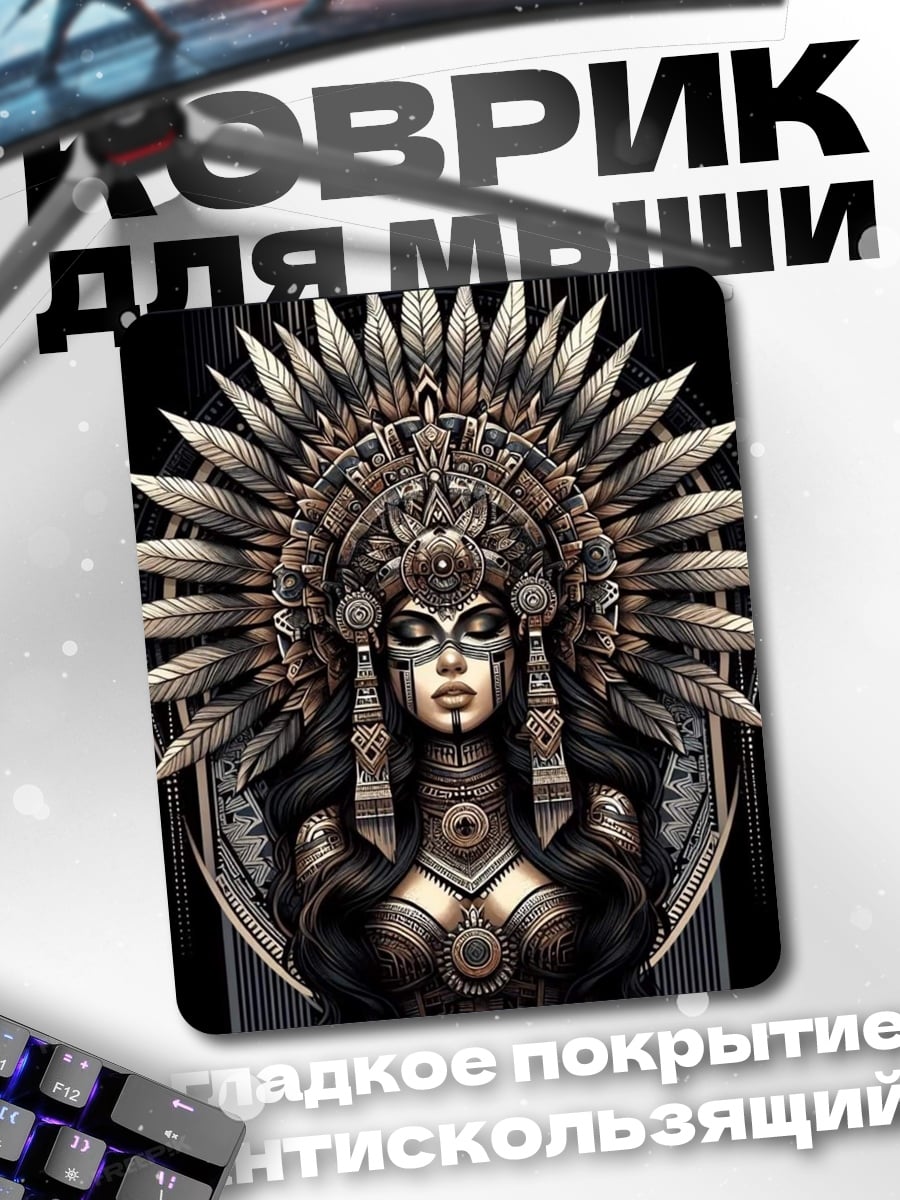 Коврик Воительница с перьями