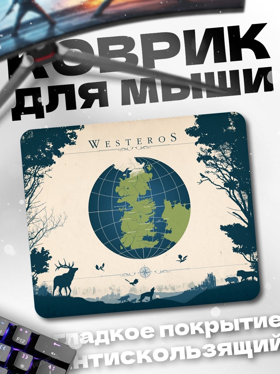 Коврик Карта Вестероса