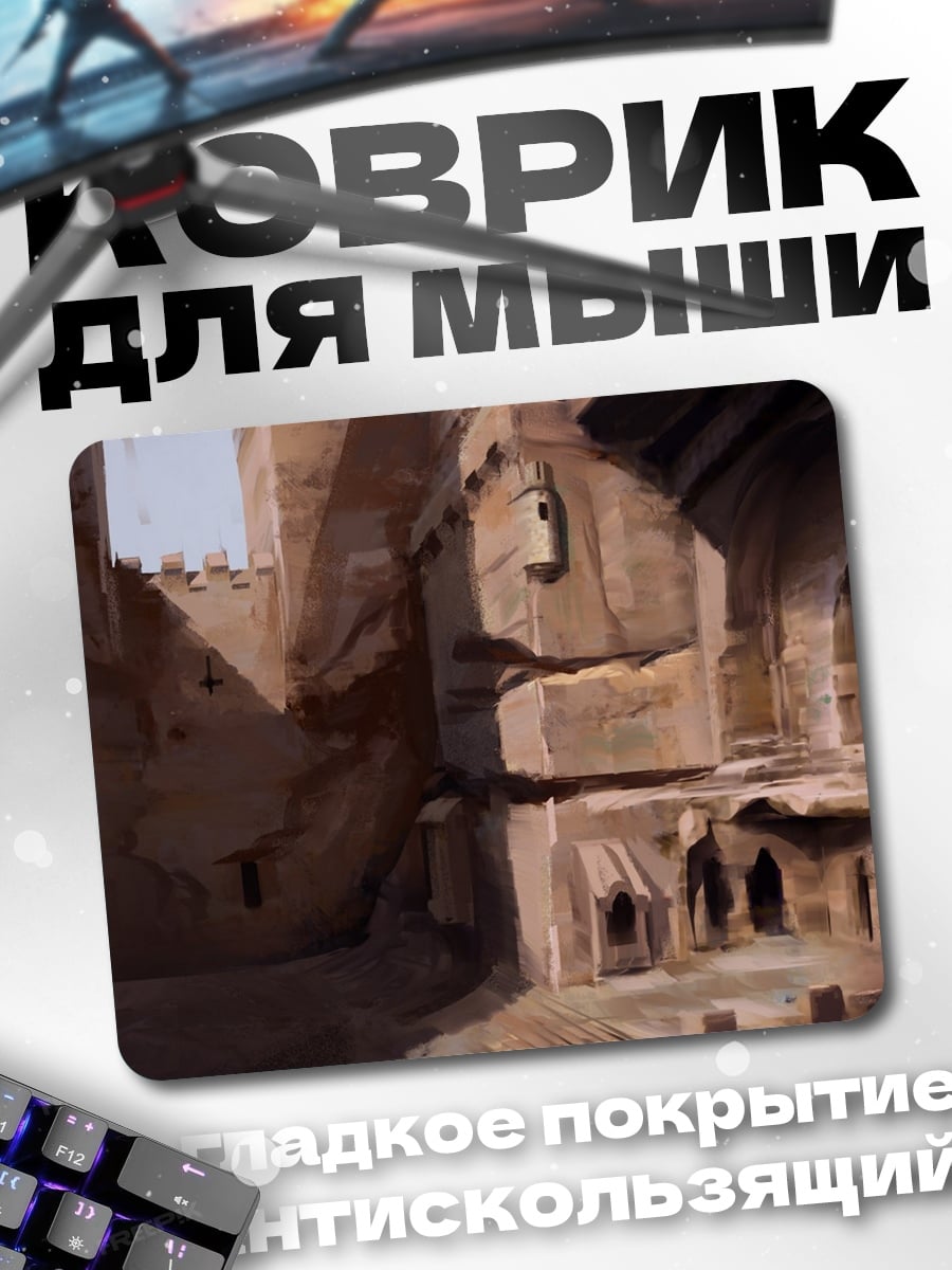 Коврик Древние руины