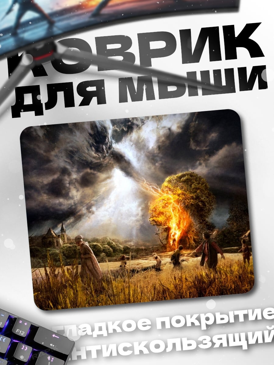 Коврик Гроза над полем
