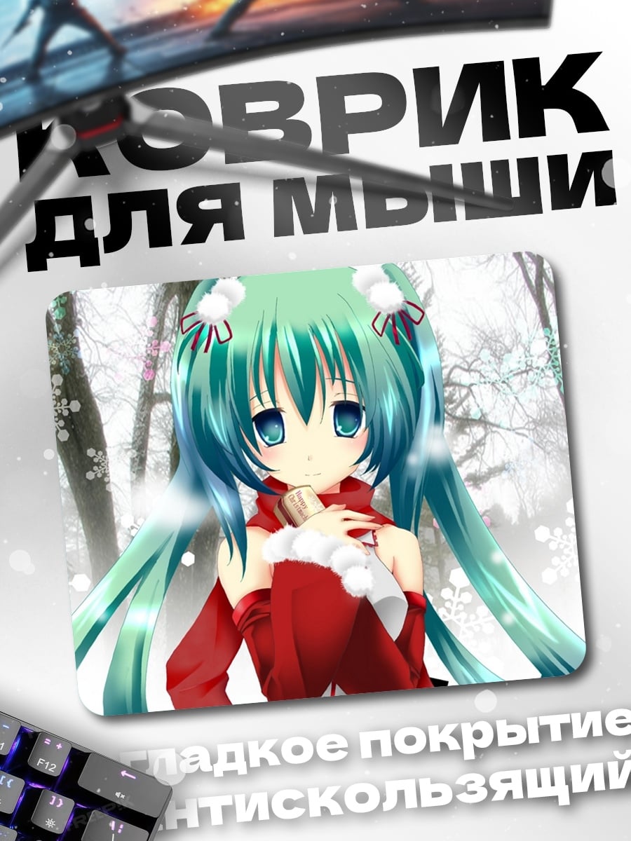 Коврик Аниме девушка зима