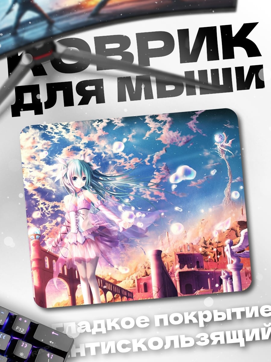 Коврик Аниме девушка лето