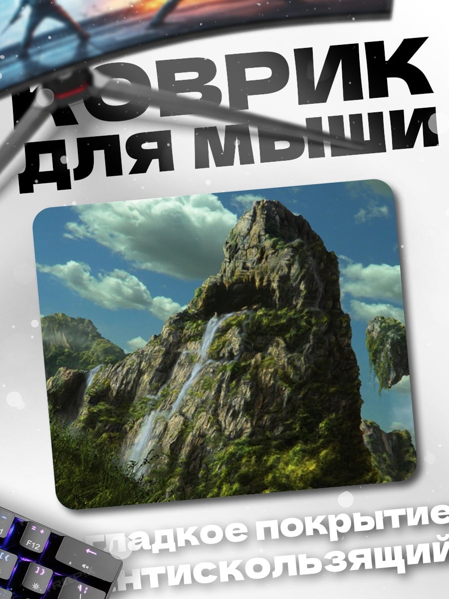 Коврик Парящие горы