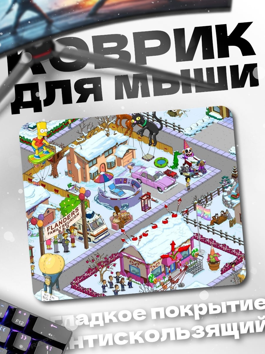 Коврик Зимний город