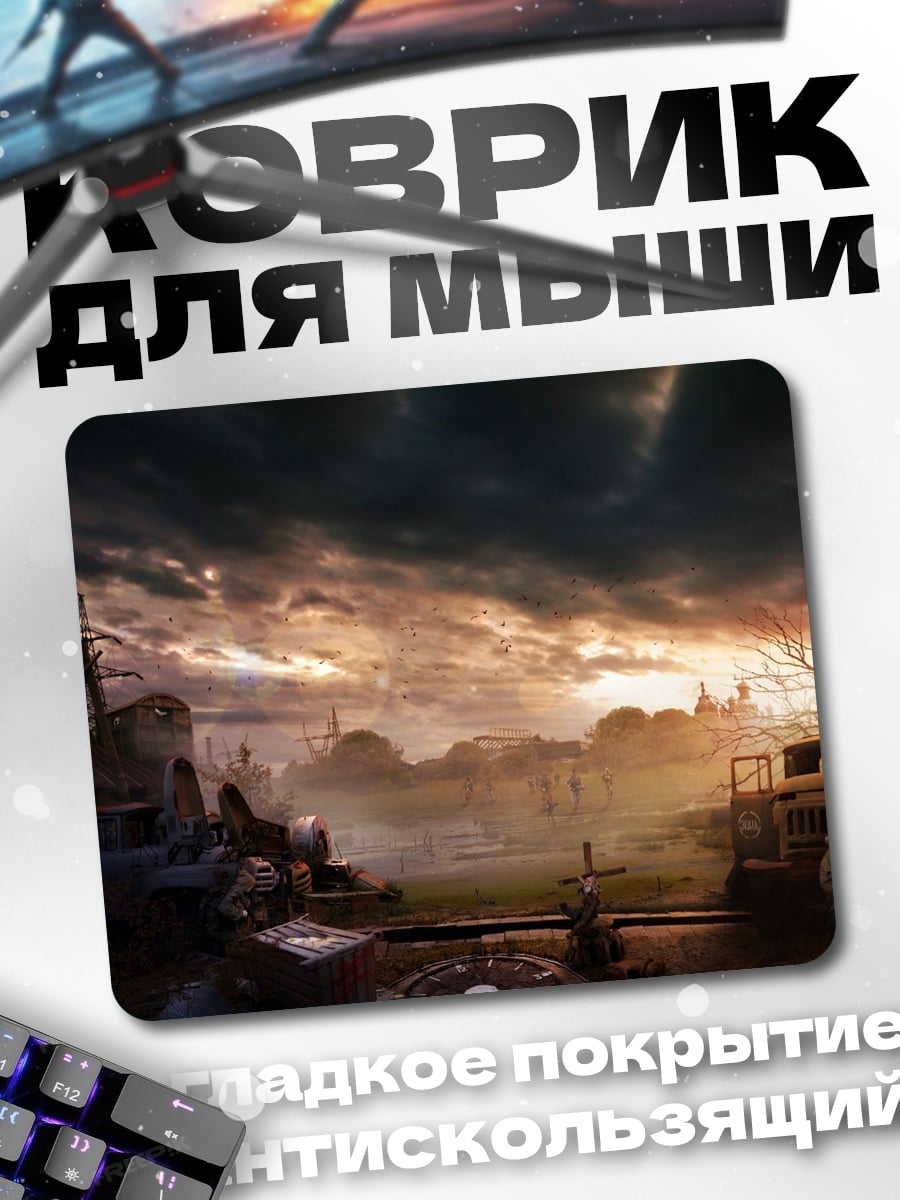 Коврик Мрачный город