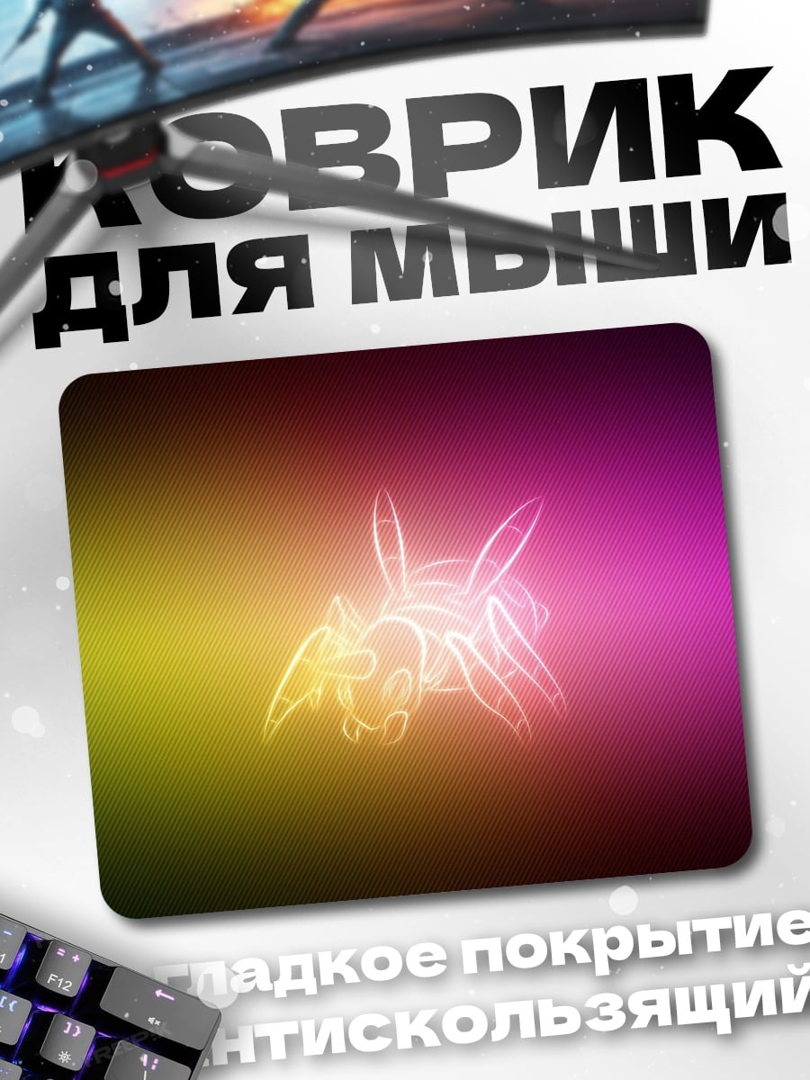 Коврик неоновый паук градиент