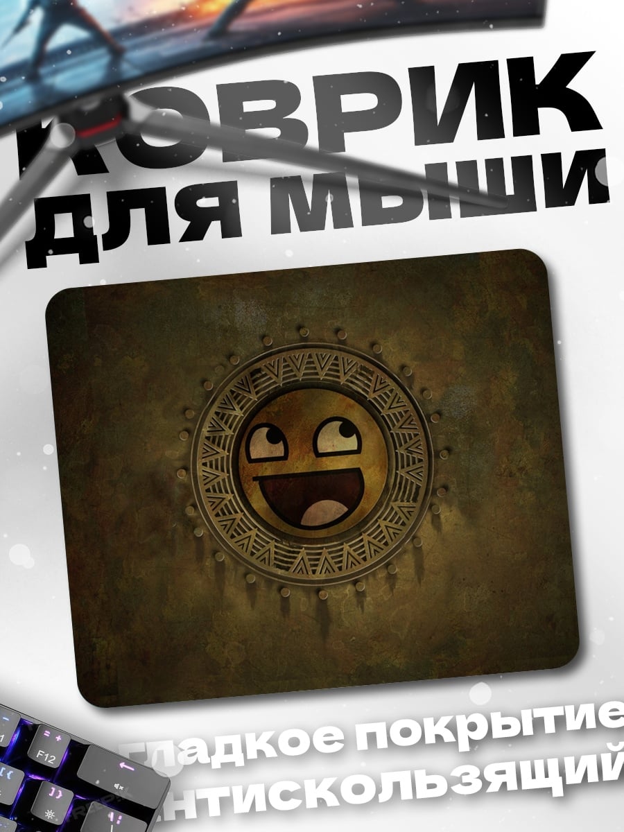 Коврик древний символ смайлик