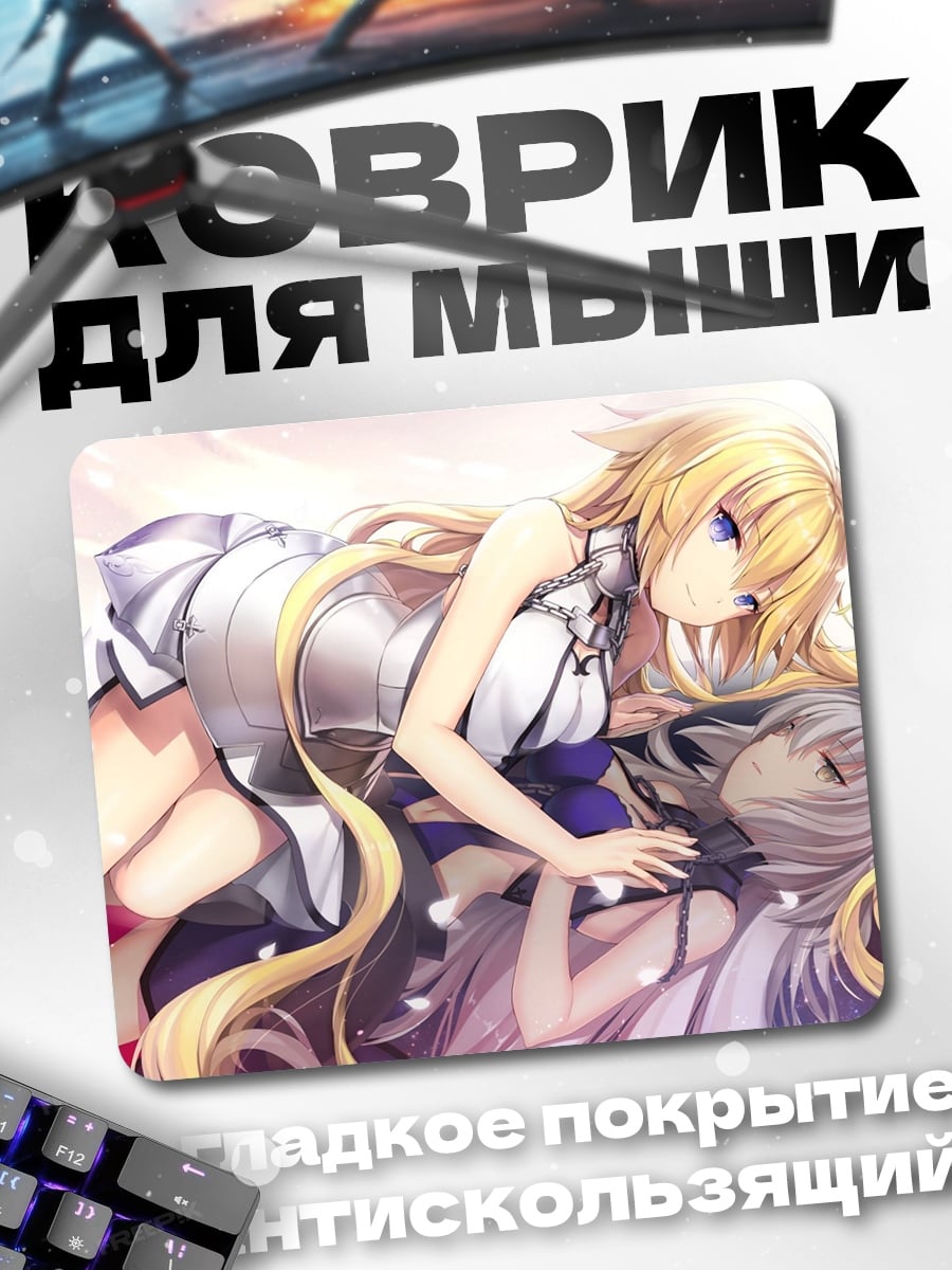Коврик Две девушки спят