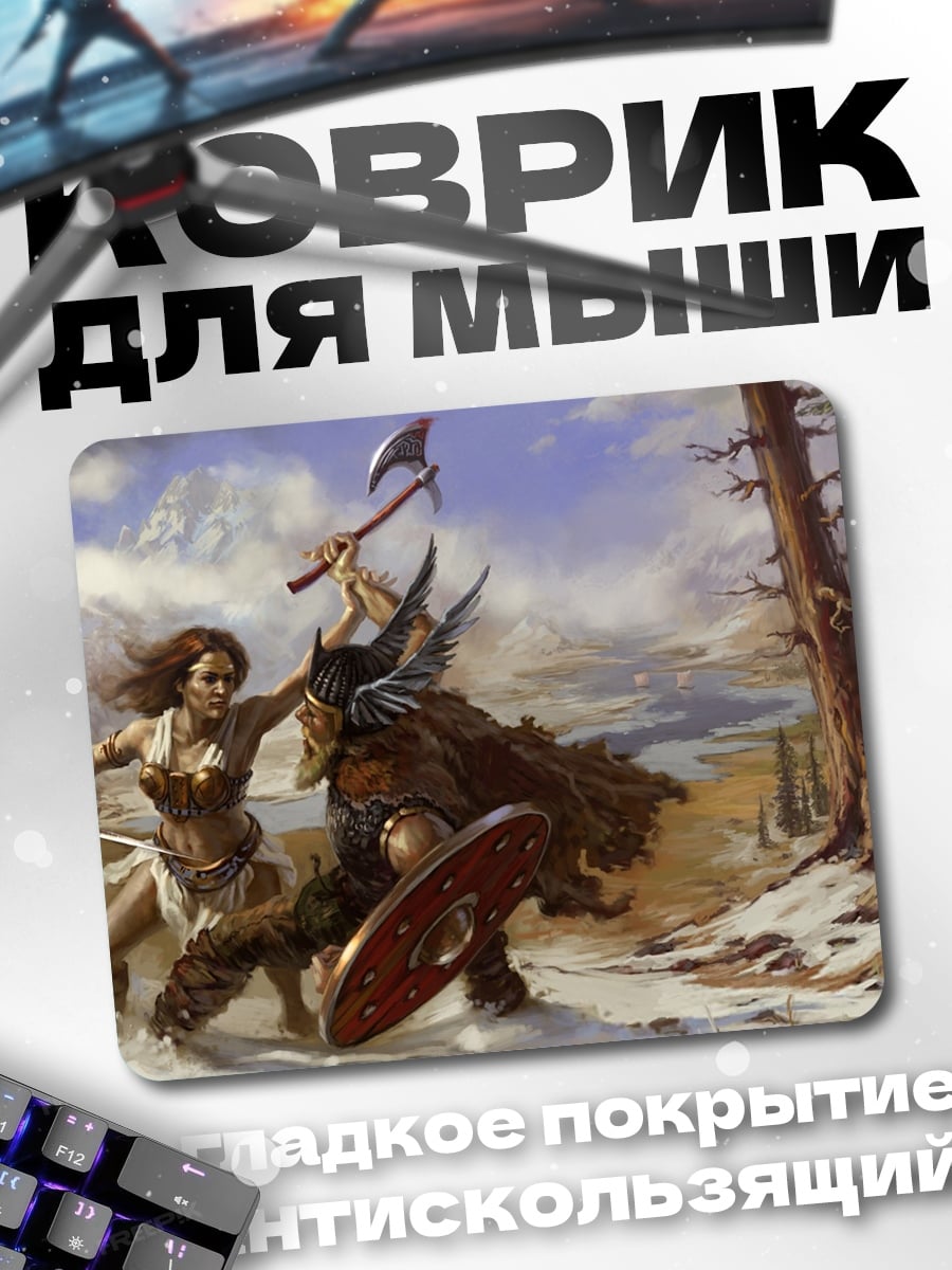 Коврик Битва викингов
