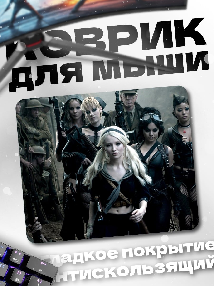 Коврик Девушки на войне