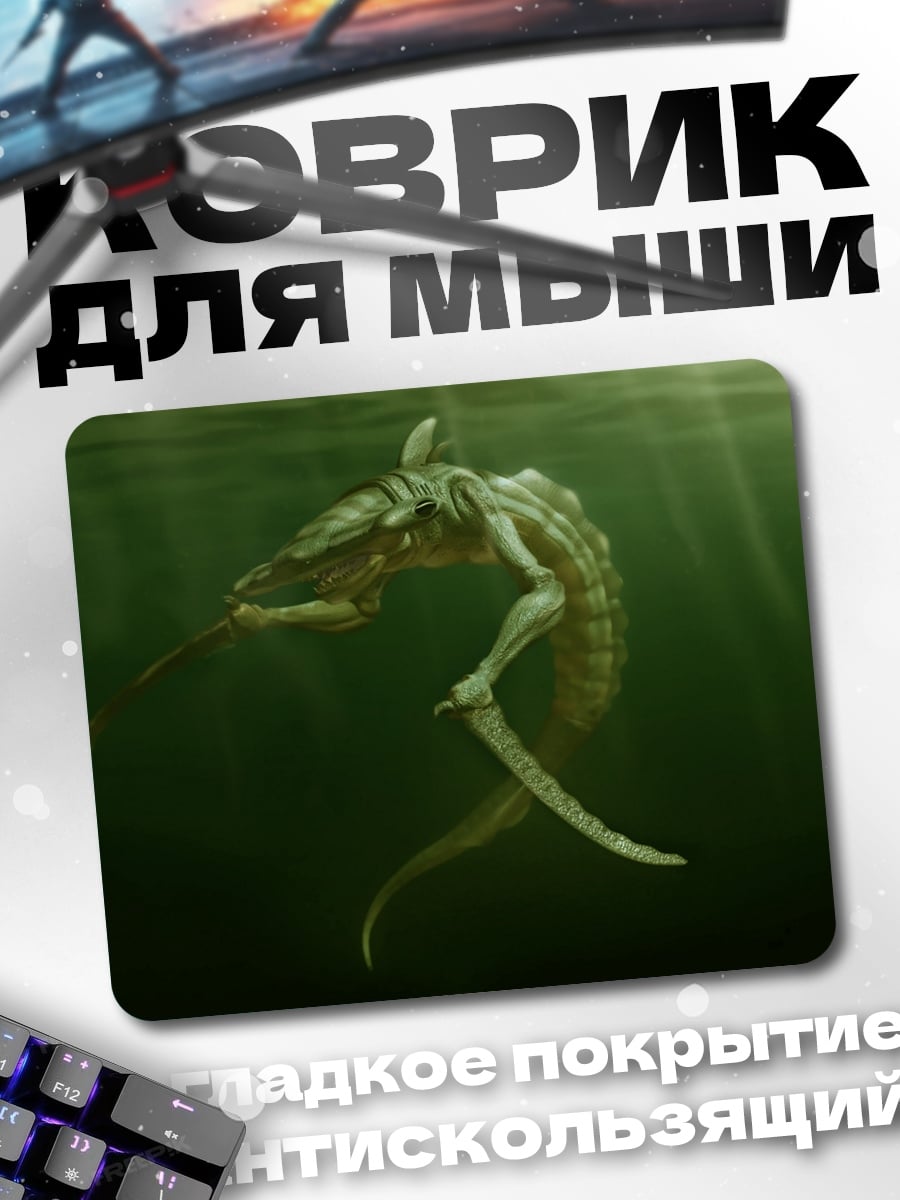 Коврик Морское чудовище